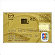 マツダ エムズ プラス ゴールドカード（MAZDA m'zPLUS GOLD Card）