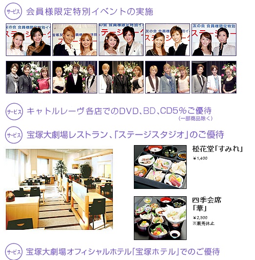 タカラヅカレビューSTACIA VISAカードPのポイントプログラム及び特典など