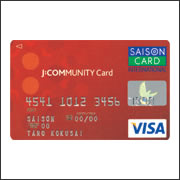 J:COMMUNITY Cardセゾン