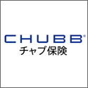 Chubb 海外旅行保険留学生用プラン