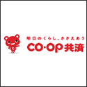 コープ共済 CO・OP火災共済+自然災害共済