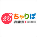 ジャパン少額短期保険 ちゃりぽ（自転車あんしん保険）