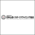 日山協山岳共済保険