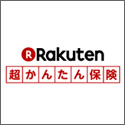 楽天超かんたん保険 自転車プラン