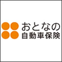 セゾン自動車火災保険のおとなの自動車保険