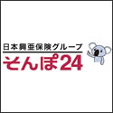 そんぽ24