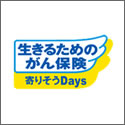 ｱﾌﾗｯｸ 寄りそうＤａｙｓ(ﾃﾞｲｽﾞ)