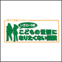 AIG富士生命 愛する家族のために いざという時 こどもの世話になりたくない保険