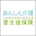 朝日生命 あんしん介護 要支援保険