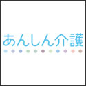 朝日生命 あんしん介護