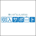 朝日生命 収入サポート保険