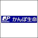 かんぽ生命 長寿支援保険（長寿のしあわせ）