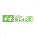 ネオファースト生命 ネオdeしゅうほ