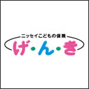 日本生命 ﾆｯｾｲこどもの保険 げんき