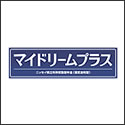 日本生命 マイドリームプラス