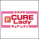 オリックス生命 新CUREレディ