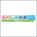 住友生命 たのしみ未来グローバル 学資積立プラン（予定利率変動型5年ごと利差配当付指定通貨建個人年金保険）