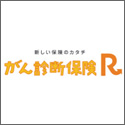 東京海上日動あんしん生命 がん診断保険Ｒ